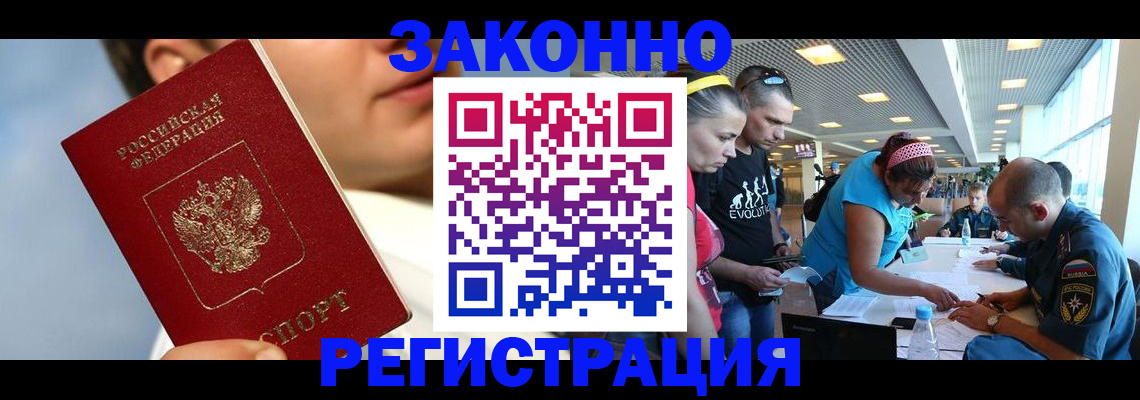 временная прописка в Смоленске
