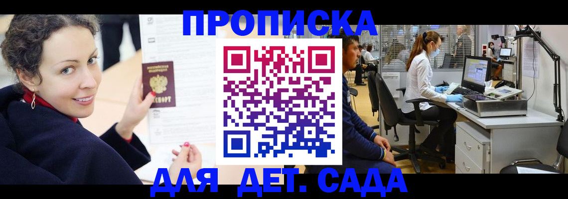 временная регистрация гарантия в Смоленске