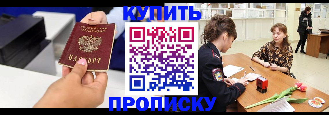 регистрация в Смоленске