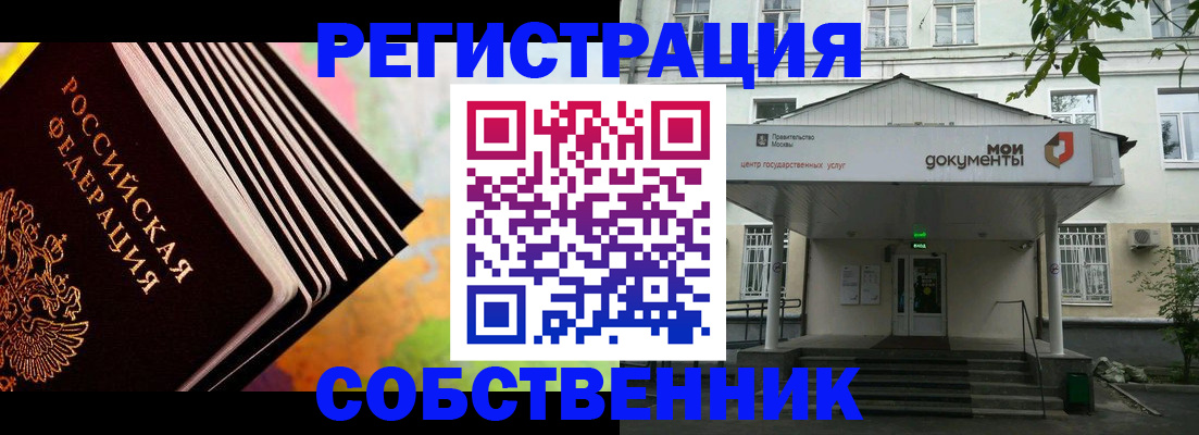временная регистрация в Смоленске